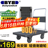 搬运宝折叠小推车拉货平板车双钢管900斤90x60cm手推车拖车拉车BYB-3700