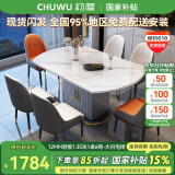 初屋 餐桌 现代轻奢岩板餐桌椅组合可伸缩折叠家用储物小户型餐厅家具 亮光岩板雪山白【配大闪电椅】 1.35m 单桌