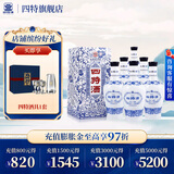 四特酒 白酒 青花窖藏 特香型 50度 500mL 6瓶 （整箱装）