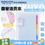 国誉(KOKUYO)淡彩曲奇A5活页本Campus笔记本子活页纸替换芯精美5色索引分隔页 40张 蓝色 WSG-RUCP12NB