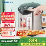 虎牌（TIGER）电热水瓶 智能控温电热水壶 日本原装进口 PDU-A40C 4L电水壶 黑色KZ