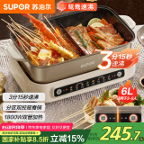 苏泊尔（SUPOR）分区控温电火锅 鸳鸯锅 多功能家用火锅专用锅 分体电煮锅涮肉锅 6L速沸电子智能火锅锅H60FC883Y