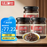 方砖厂69号老北京炸酱面腊八蒜调味酱料二八酱鸡蛋面条拌面拌饭酱炸酱面酱 老北京肉丁炸酱3瓶