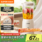 苏泊尔（SUPOR）榨汁机原汁机家用榨汁杯果汁杯多功能小型水果蔬压榨搅拌机可拆洗料理机果汁机JS06D【国家补贴】