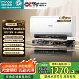 四季沐歌（MICOE）电热水器60升扁桶一级能效3300W速热恒温家用方形储水式双分区内胆抑菌增容WIFI智控水质可视FH1