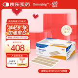 Omnistrip德护贴减张贴医用免缝胶带伤口疤痕缝合减账器12x101mm*50包/盒