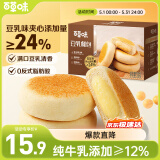 百草味豆乳餐包360g/箱装营养早餐代餐面包糕点点心休闲零食