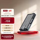 美诺（Miele）SF-AA 50活性炭空气过滤网适用C2/C3