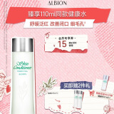 澳尔滨爽肤精萃液165ml健康水爽肤水 补水舒缓泛红细闭口