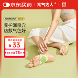 元气达人暖足贴女生脚底暖脚神器可行走艾草冬天睡觉被窝发热宝宝10片/盒