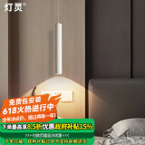 灯灵 卧室床头小吊灯led现代简约氛围网红吧台灯床头柜吊灯装饰灯具饰 30cm暖白光5W