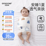 安舒棉防惊跳包巾夏季超薄桑蚕丝婴儿睡袋新生儿防惊吓襁褓肚围 摩卡熊(单层纯棉)适合25-29°C 80*35cm（适合0-6个月）