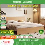 全友家居 北欧原木风主卧室双人大床1.8x2米现代简约板式床家具家用