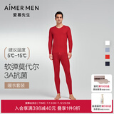 爱慕先生保暖内衣套装男60支莫代尔3A抗菌红色本命年打底秋衣秋裤保暖套装 红色 XL (175)