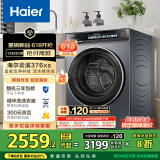 海尔（Haier）滚筒洗衣机全自动10公斤376家用家电国家补贴20% 直驱精华洗 超薄以旧换新 XQG100-BE376XS