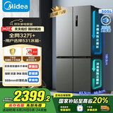 美的（Midea）531双系统双循环十字对开四开门风冷无霜一级变频国家补贴大容量家用智能电冰箱MR-531WSPZE