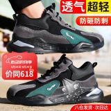 古伊萨（GUYISA）劳保鞋男夏季透气钢包头超轻防滑防砸防刺绝缘电工地作安全老保鞋 推荐【超轻舒适】升级欧标钢头 36