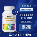 WXYZ美国进口氨基丁酸γgaba酸枣仁茶氨酸片可搭退褪黑素软糖 【买2发3】3瓶调补装【55%顾客选择 美国进口】 可搭维生素b6闪睡片失眠安助眠神器