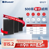 布鲁雅尔Blueair空气净化器过滤网滤芯 复合滤网适用503/510B/550E/580i【配件】