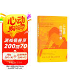 以想象创造世界   “轨迹奖”最佳非虚构奖，世界科幻小说大师厄休拉·勒古恩创作谈