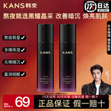 韩束爽肤水女男柔护肤品补水保湿提亮紧塑紧致送礼物 【黑石榴买一送一】改善暗沉保湿水95ml
