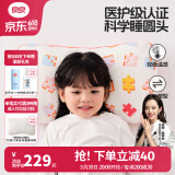 良良（liangliang）婴儿枕头0-3-6岁儿童医护级枕头定型枕纠正头型科学防偏枕套礼盒 【医护plus】 0-3岁拼图粉 双枕套