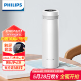 飞利浦（PHILIPS）保温杯男女士水杯子智能数显泡茶壶316不锈钢学生商务纪念礼品