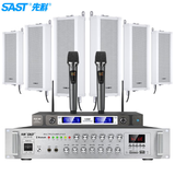 先科（SAST）AV298 室外防水音柱30W壁挂式户外音响喇叭功放套装公共广播系统学校车间校园商场店铺音箱一拖六