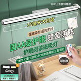 【AAAAA级】磁吸阅读灯LED护眼学生学习宿舍酷毙灯 【充插遥控款】＋调光调色1.5线