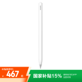 HUAWEI M-Pencil （第三代）华为手写笔 星闪技术超低时延 雪域白 