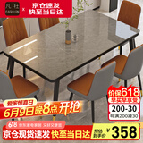 凡社餐桌家用餐桌椅组合 4人6人桌子饭桌 岩板纹玻璃小户型餐桌椅套装