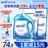 蓝月亮 深层洁净洗衣液 薰衣草香 3kg瓶+1kg*3袋+500g袋  强效去污