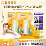 曼秀雷敦（Mentholatum）蜂蜜修护润唇膏男女生保湿滋润唇膜淡纹 原味4g*2支情侣套装