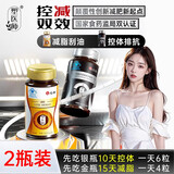 仁和塑医师减肥左旋肉碱胶囊快速燃脂瘦身可配减肥代餐黑咖啡减肥瘦茶