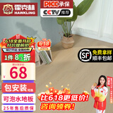 霍克林 强化复合地板家用 E0级ENF级包安装可选防水耐磨地暖复合木地板 312（E0 12MM 可泡水）