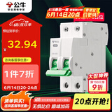 公牛（BULL）空气开关 2P小型断路器 2P双极双进双出32A 空开 LB3-63E/32A-2P
