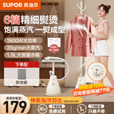 苏泊尔（SUPOR）挂烫机家用 1800W大功率蒸汽手持高效杀菌除螨蒸汽立式挂烫机 六档调节熨烫机熨衣机电熨斗 有熨烫板