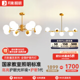 月影智能护眼客厅吊灯餐厅灯北欧简约全铜魔豆中山灯具套餐三室两厅 B1【智能款/RA97】客餐厅