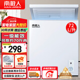 南极人【送货入户】小冰柜家用商用 冷藏柜冷冻柜两用冰柜小型租房用小型冷柜保鲜储母乳柜 单温72升【微霜节能，可放约70斤肉】 72L
