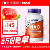 诺奥（NOW）N-乙酰半胱氨酸胶囊NAC 600mg 健康甲状 桥本氏甲腺 100粒 一瓶
