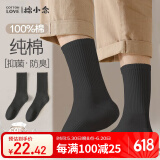 棉小念袜子男长筒春秋季【100%纯棉10A抗菌防臭】白色运动风长袜长筒5双