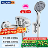 科固（KEGOO）淋浴龙头混水阀花洒套装 冷热三联洗澡淋浴开关浴缸水龙头K220310