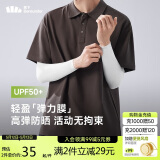 蕉下（beneunder）高弹防晒袖套女袖套男防紫外线开车防嗮手臂沁柔白ES37024