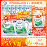 威露士清可新洗衣液柠檬12.18斤(2L+1L+袋500mlx6+内衣净90ml)新旧随机