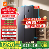 米家小米【国家补贴20%】501L对开门大容量家用冰箱双开门 双变频一级能效银离子除菌BCD-501WMSA