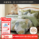 水星家纺四件套床上用品 100%纯棉 全棉印花套件 ins花卉风 被套床单枕套 叶青颜(纯棉-透气舒爽） 1.8米床 床单款 （被套220*240cm）