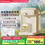 JMEY集觅即热式饮水机Y3台式即热饮水机家用小型桌面饮水机速热电热水壶烧水壶直饮机 Y3旗舰 即热型 【3.5升抑菌大水箱】