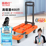 喜路仕小推车折叠平板车手拉车搬运乌龟车手推车拉杆行李车拖车BY01-P