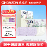 珍视明蒸汽眼罩薰衣草眼罩热敷自发热眼罩睡眠遮光学生午睡熬夜男女10片