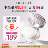 黛珂心悦容光幻纱蜜粉20g#07定妆散粉遮瑕粉底持妆化妆品 生日礼物女